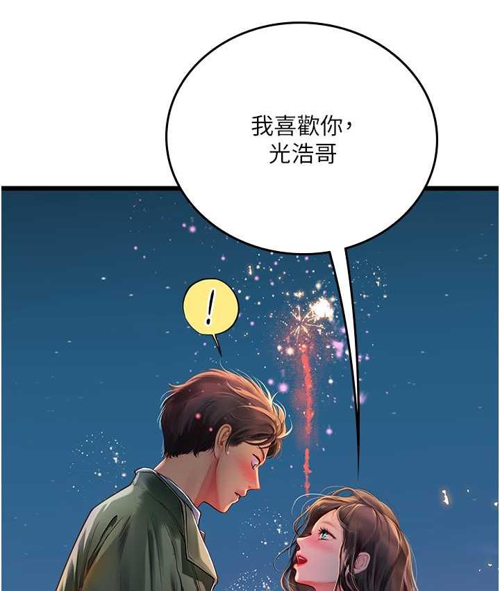 第100话-射这么多，够怀一打了 - 第145.jpg页
