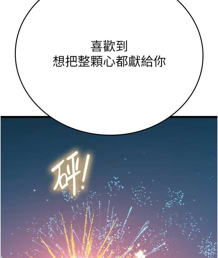 第100话-射这么多，够怀一打了 - 第148.jpg页
