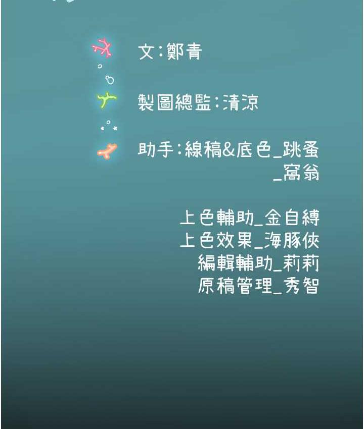 第100话-射这么多，够怀一打了 - 第153.jpg页