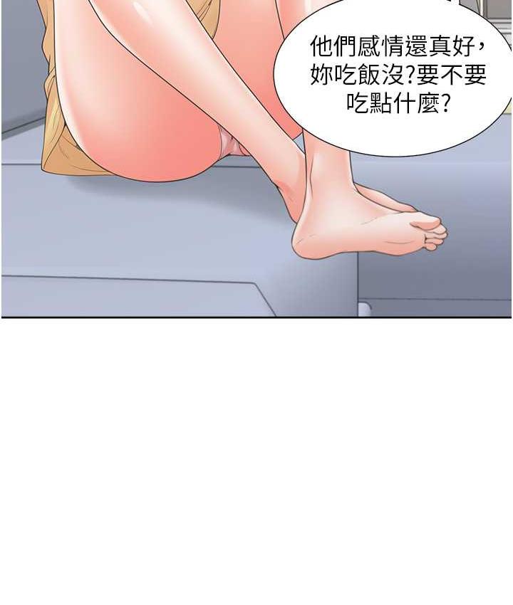 第86话-柏翰，今晚不准睡♥ - 第4.jpg页
