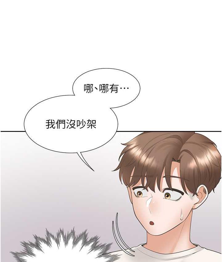 第86话-柏翰，今晚不准睡♥ - 第7.jpg页