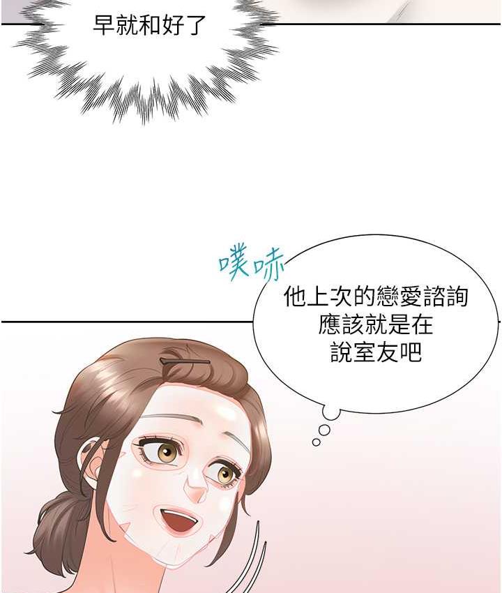 第86话-柏翰，今晚不准睡♥ - 第8.jpg页