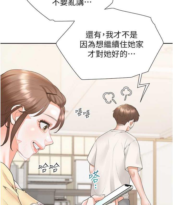 第86话-柏翰，今晚不准睡♥ - 第10.jpg页