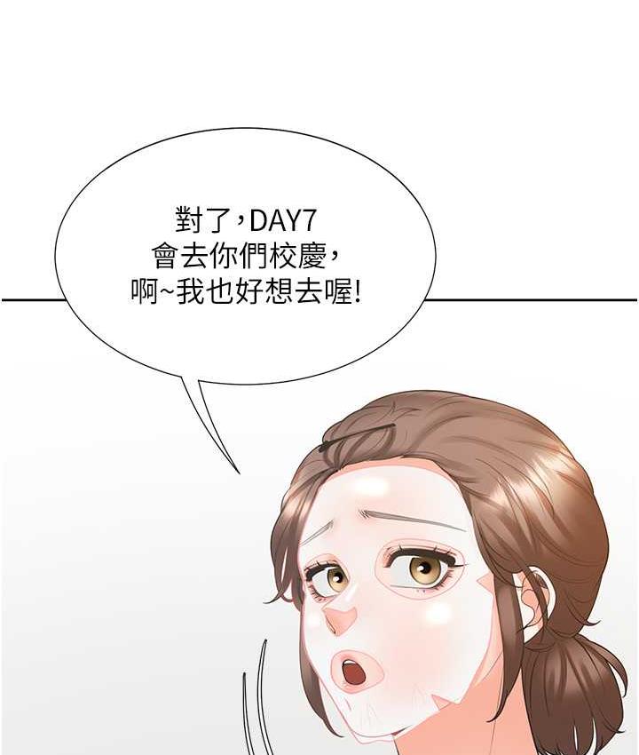 第86话-柏翰，今晚不准睡♥ - 第13.jpg页
