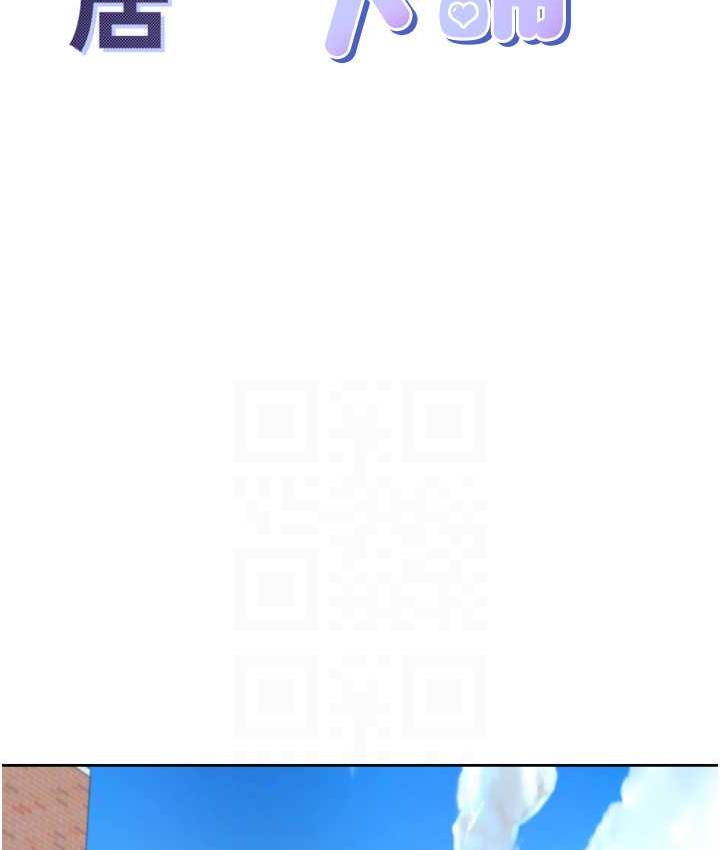 第86话-柏翰，今晚不准睡♥ - 第17.jpg页