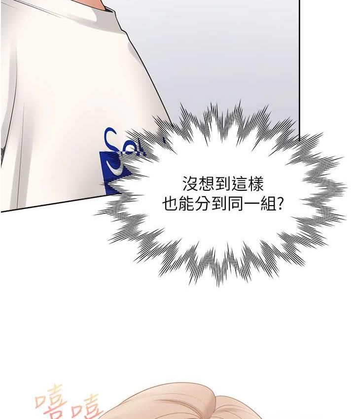 第86话-柏翰，今晚不准睡♥ - 第27.jpg页