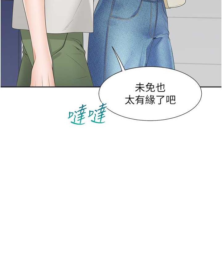 第86话-柏翰，今晚不准睡♥ - 第37.jpg页
