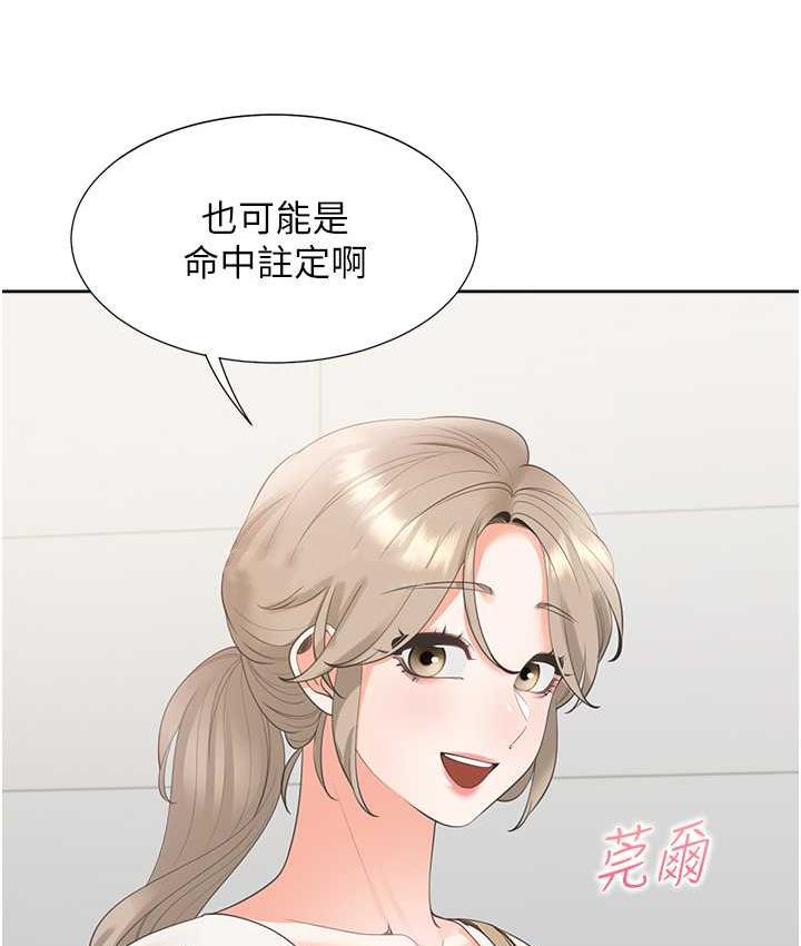 第86话-柏翰，今晚不准睡♥ - 第38.jpg页