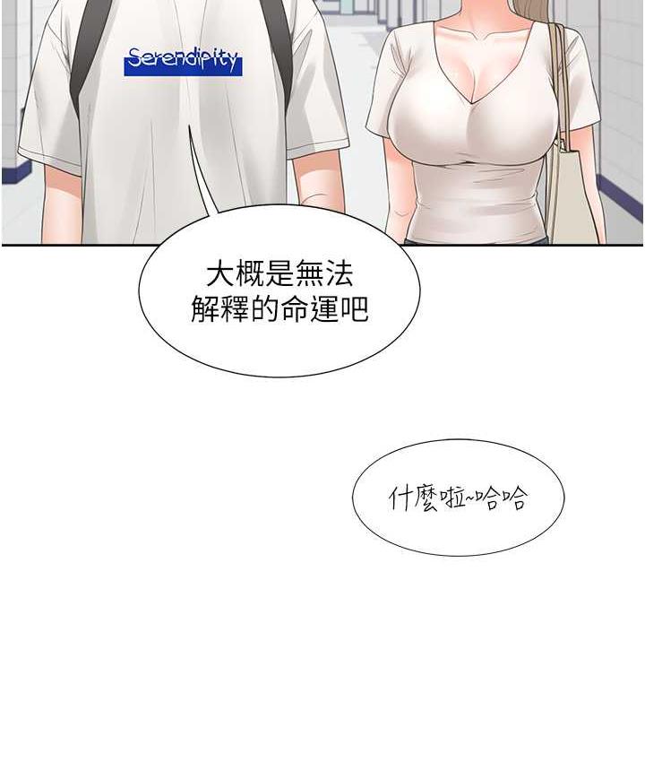 第86话-柏翰，今晚不准睡♥ - 第41.jpg页