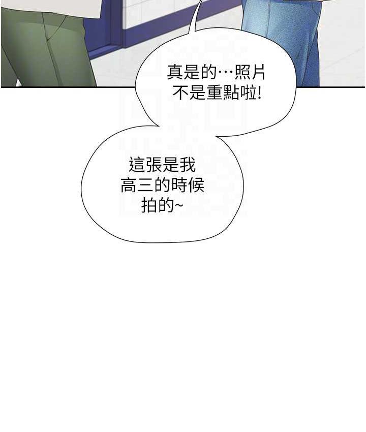 第86话-柏翰，今晚不准睡♥ - 第48.jpg页