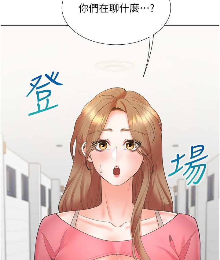 第86话-柏翰，今晚不准睡♥ - 第53.jpg页