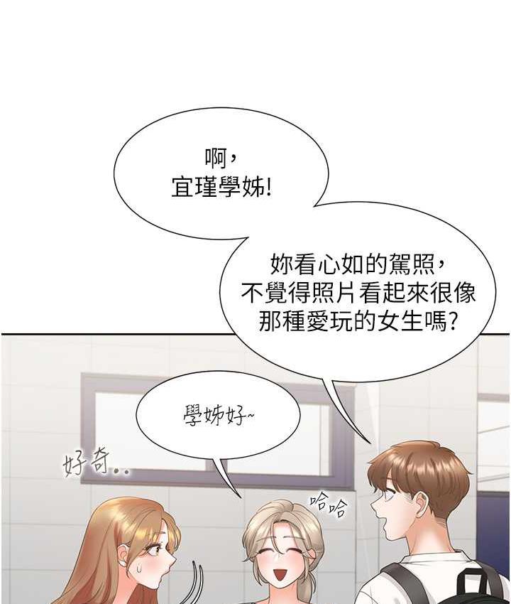第86话-柏翰，今晚不准睡♥ - 第56.jpg页