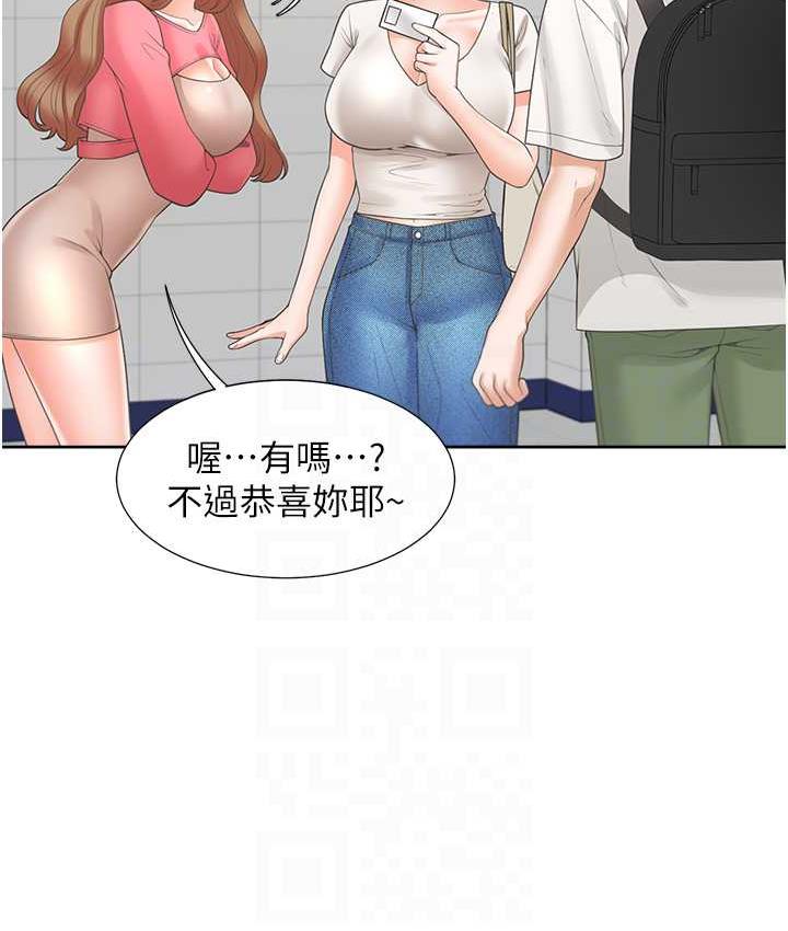 第86话-柏翰，今晚不准睡♥ - 第57.jpg页