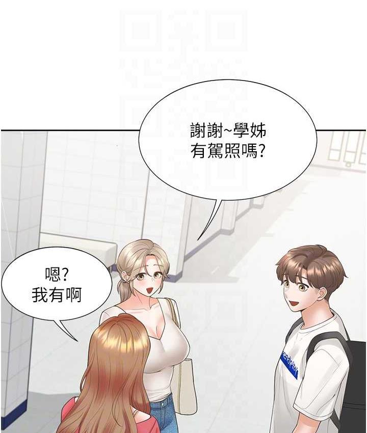 第86话-柏翰，今晚不准睡♥ - 第58.jpg页