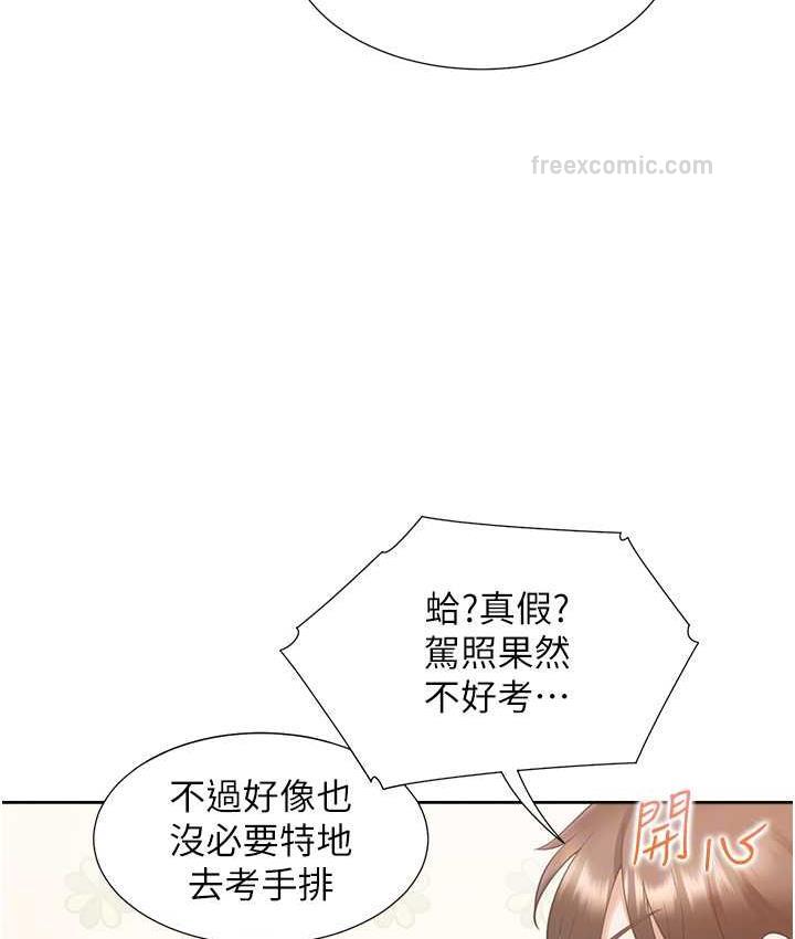 第86话-柏翰，今晚不准睡♥ - 第60.jpg页