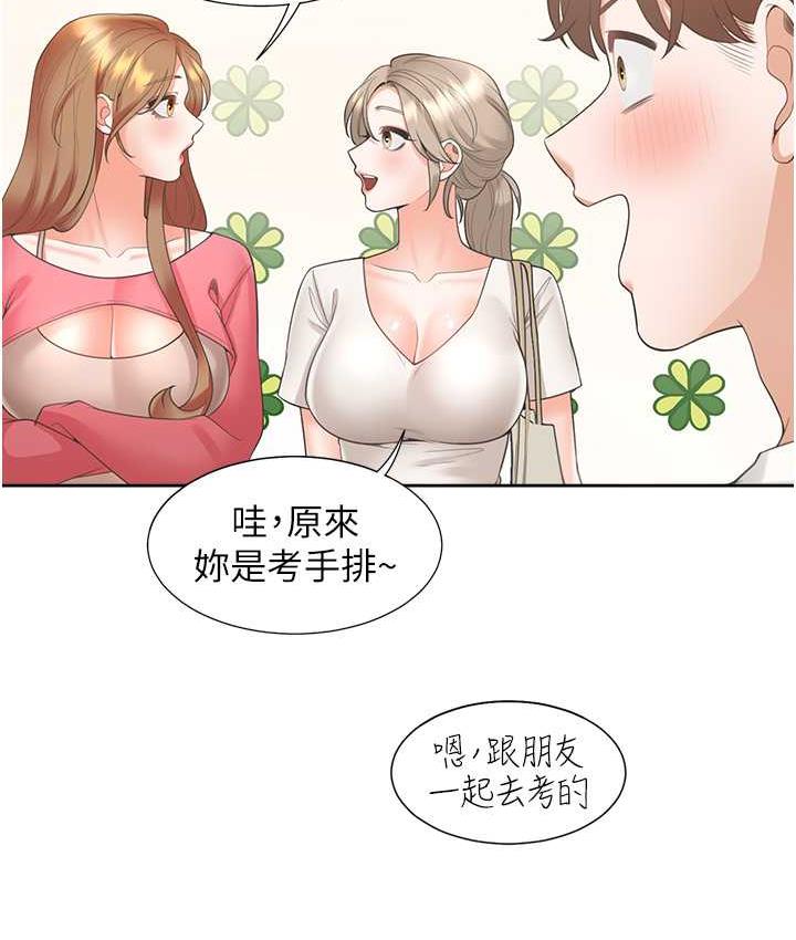 第86话-柏翰，今晚不准睡♥ - 第61.jpg页