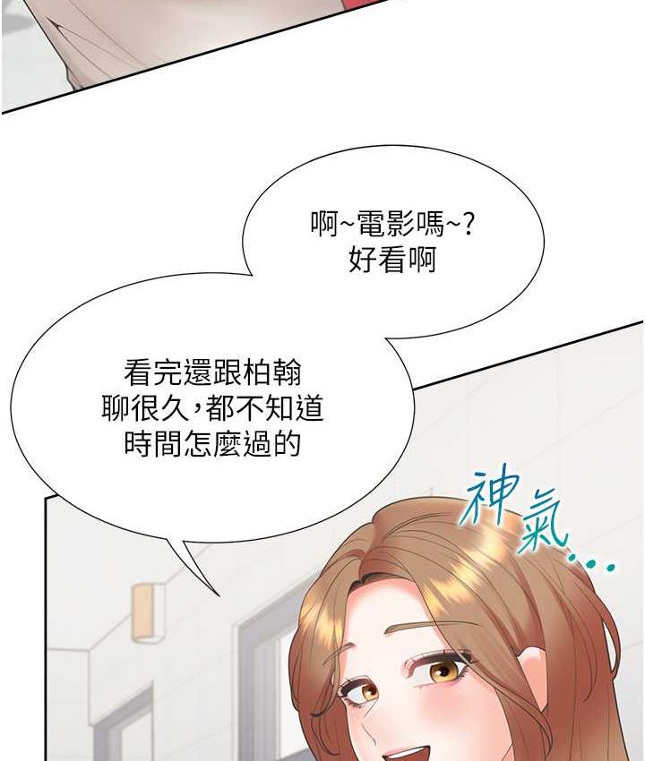 第86话-柏翰，今晚不准睡♥ - 第64.jpg页