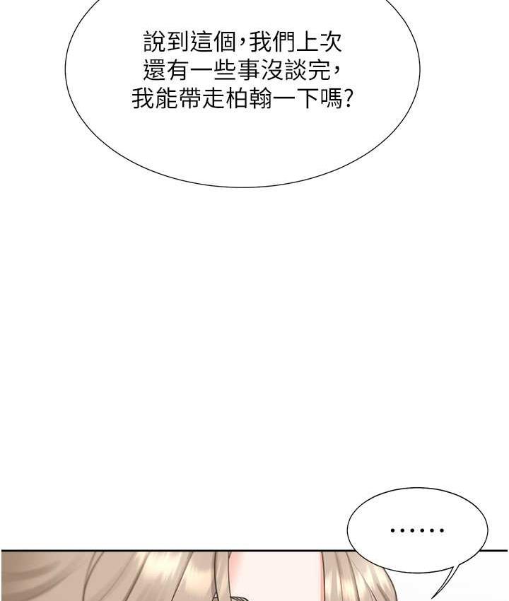 第86话-柏翰，今晚不准睡♥ - 第66.jpg页