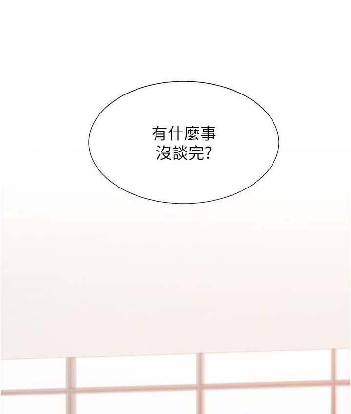 第86话-柏翰，今晚不准睡♥ - 第68.jpg页