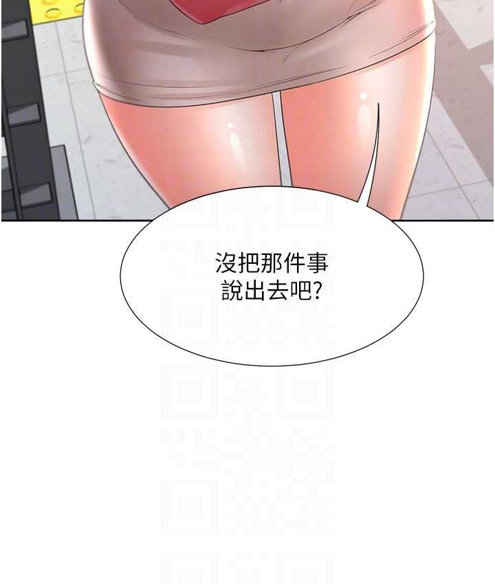 第86话-柏翰，今晚不准睡♥ - 第73.jpg页