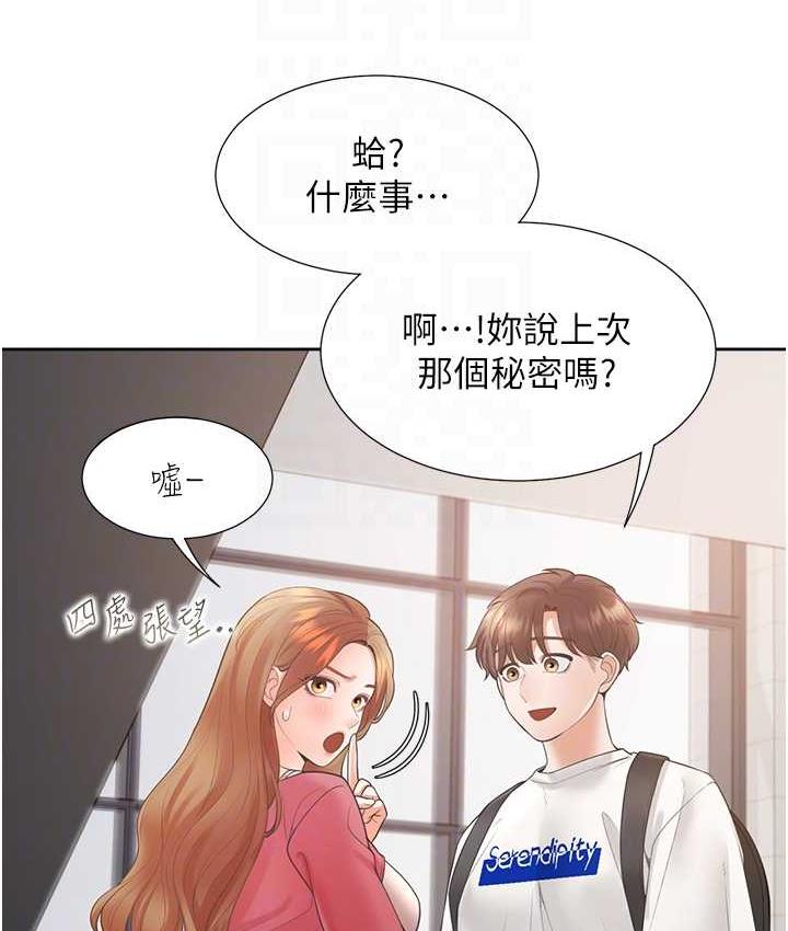 第86话-柏翰，今晚不准睡♥ - 第74.jpg页