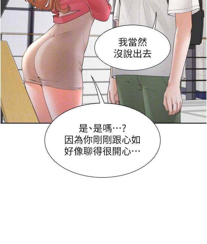 第86话-柏翰，今晚不准睡♥ - 第75.jpg页