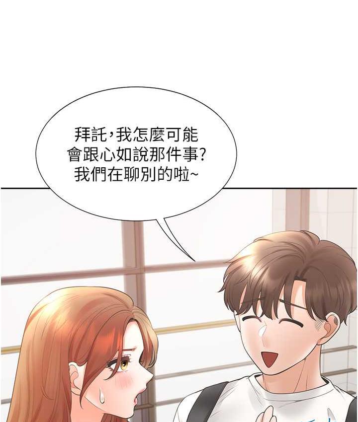 第86话-柏翰，今晚不准睡♥ - 第76.jpg页
