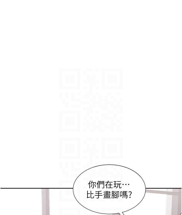 第86话-柏翰，今晚不准睡♥ - 第83.jpg页