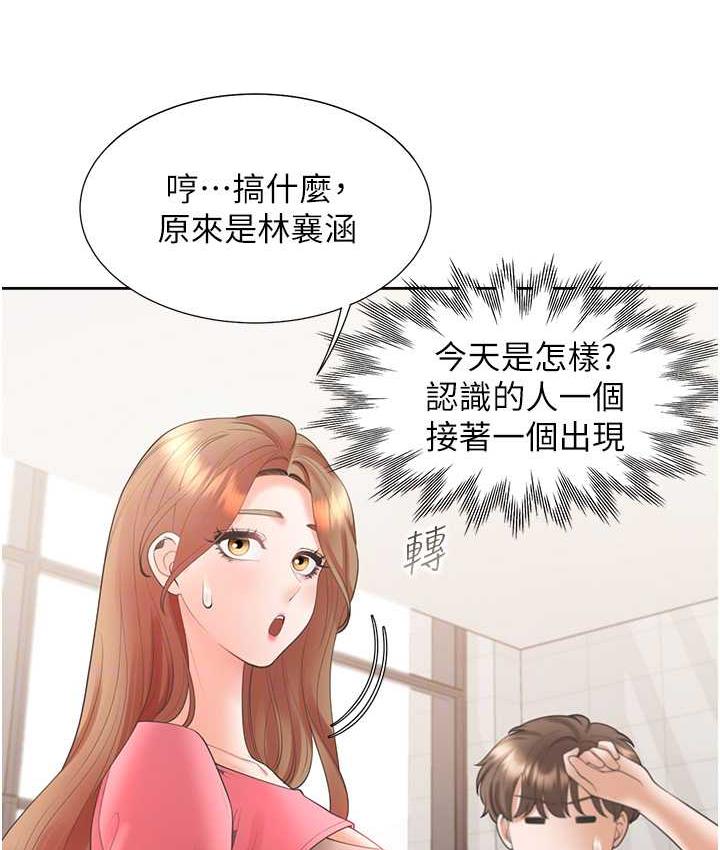 第86话-柏翰，今晚不准睡♥ - 第86.jpg页