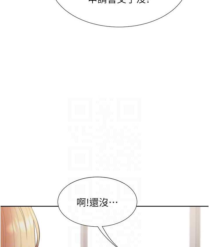 第86话-柏翰，今晚不准睡♥ - 第90.jpg页