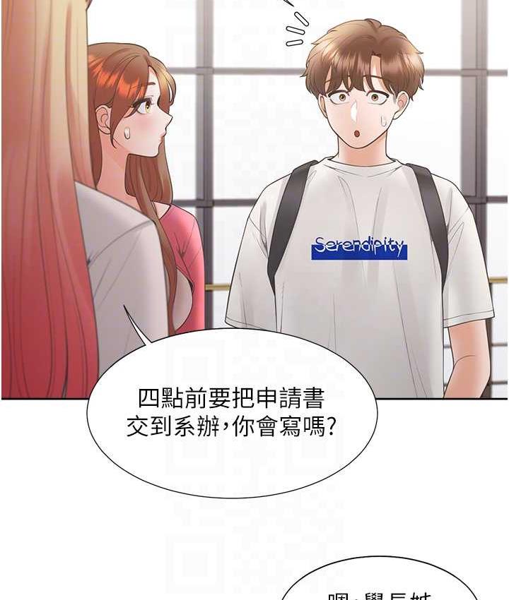 第86话-柏翰，今晚不准睡♥ - 第91.jpg页