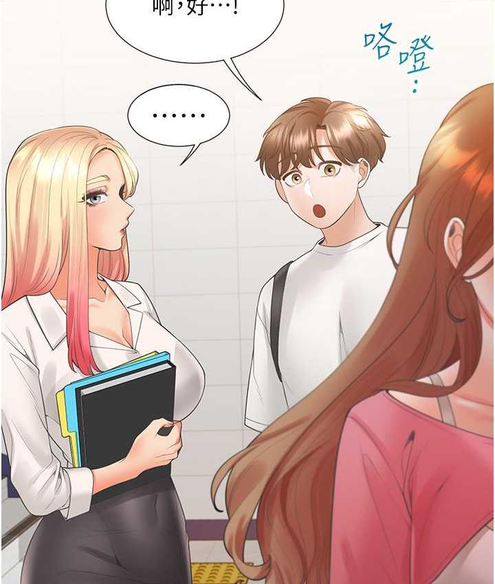 第86话-柏翰，今晚不准睡♥ - 第95.jpg页