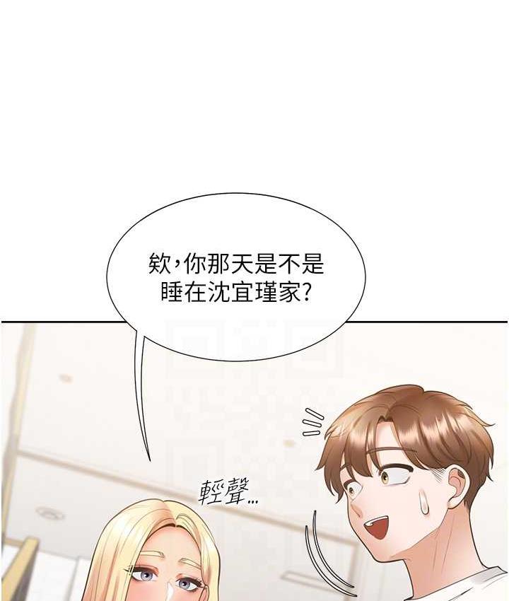 第86话-柏翰，今晚不准睡♥ - 第97.jpg页