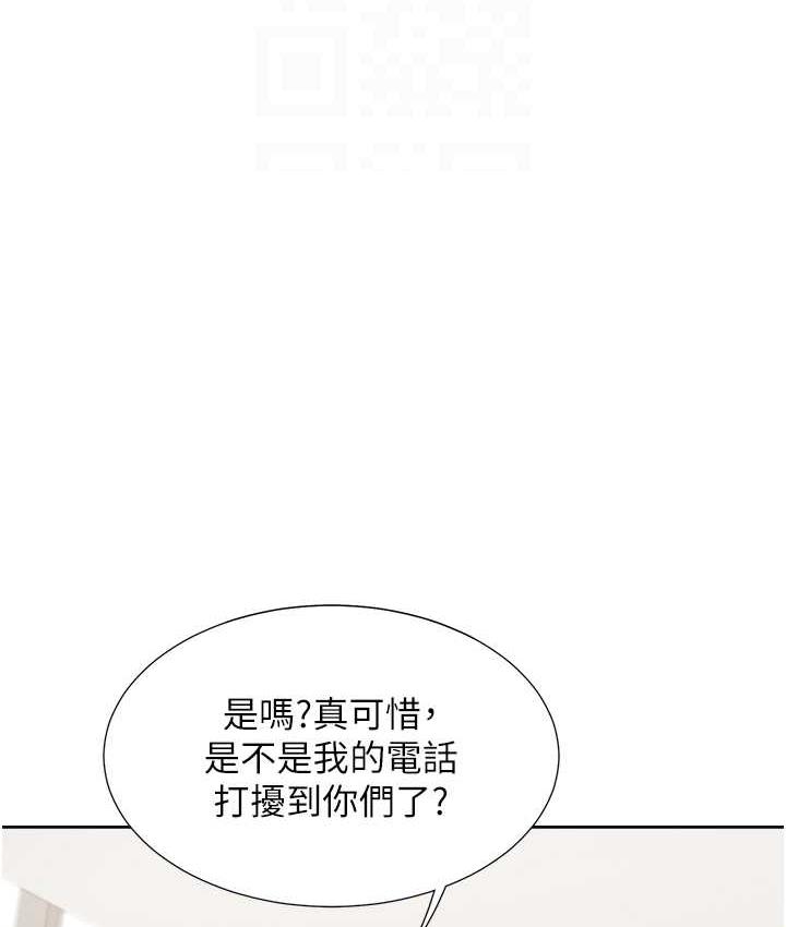 第86话-柏翰，今晚不准睡♥ - 第99.jpg页