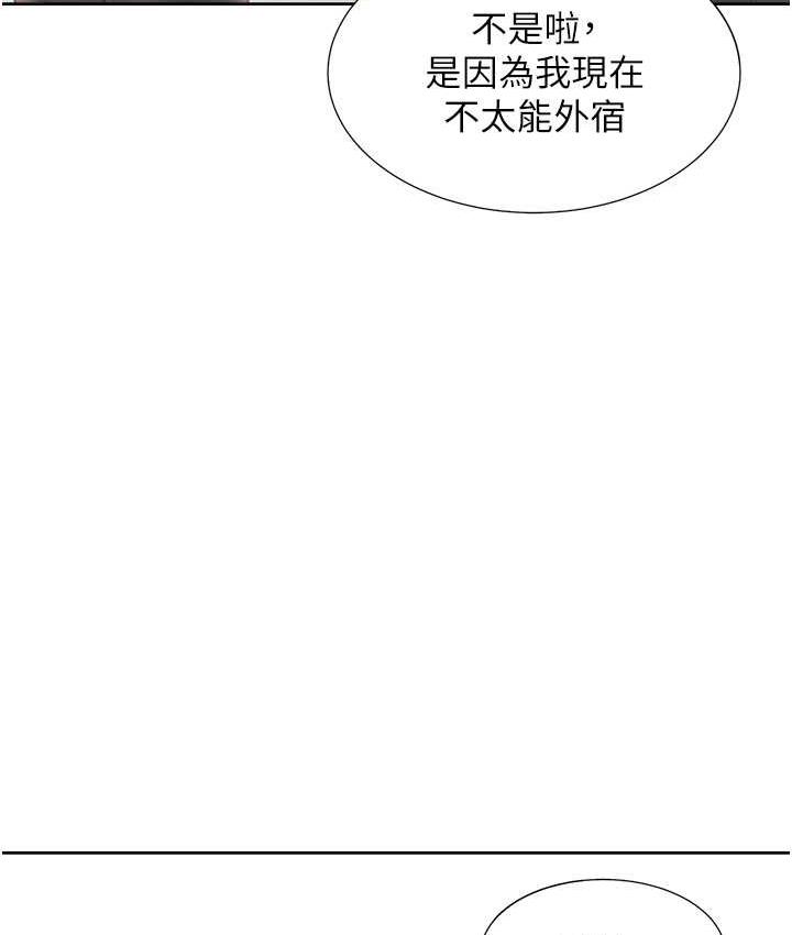第86话-柏翰，今晚不准睡♥ - 第101.jpg页