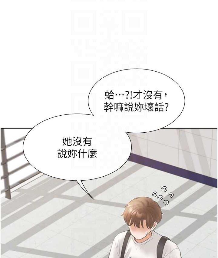 第86话-柏翰，今晚不准睡♥ - 第104.jpg页
