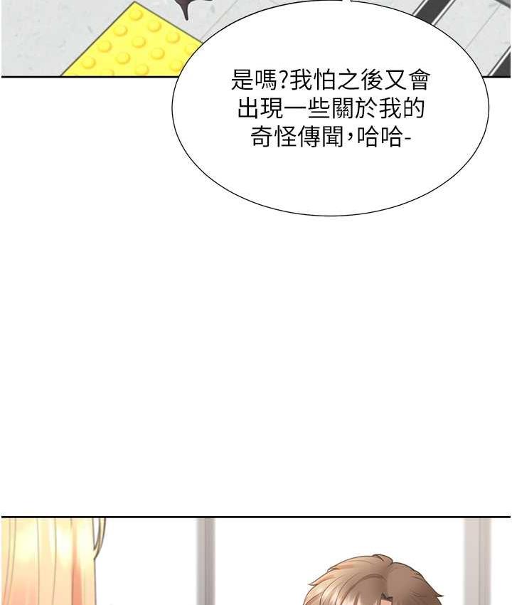 第86话-柏翰，今晚不准睡♥ - 第106.jpg页
