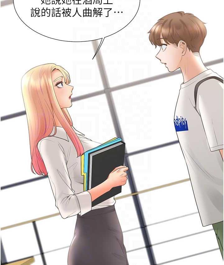 第86话-柏翰，今晚不准睡♥ - 第111.jpg页