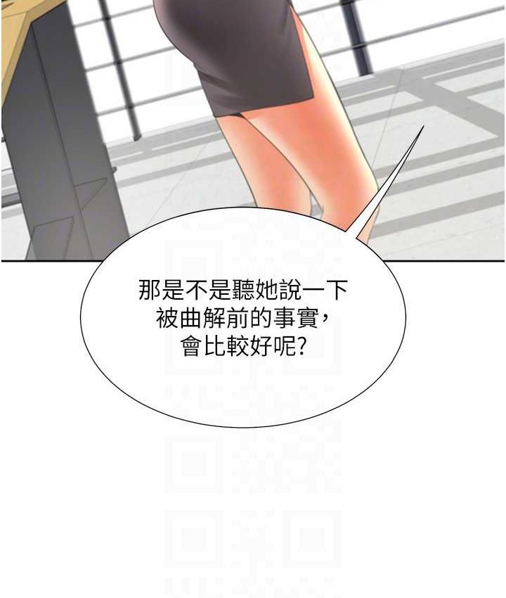 第86话-柏翰，今晚不准睡♥ - 第112.jpg页