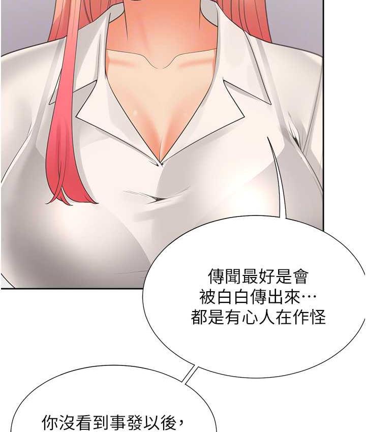 第86话-柏翰，今晚不准睡♥ - 第114.jpg页
