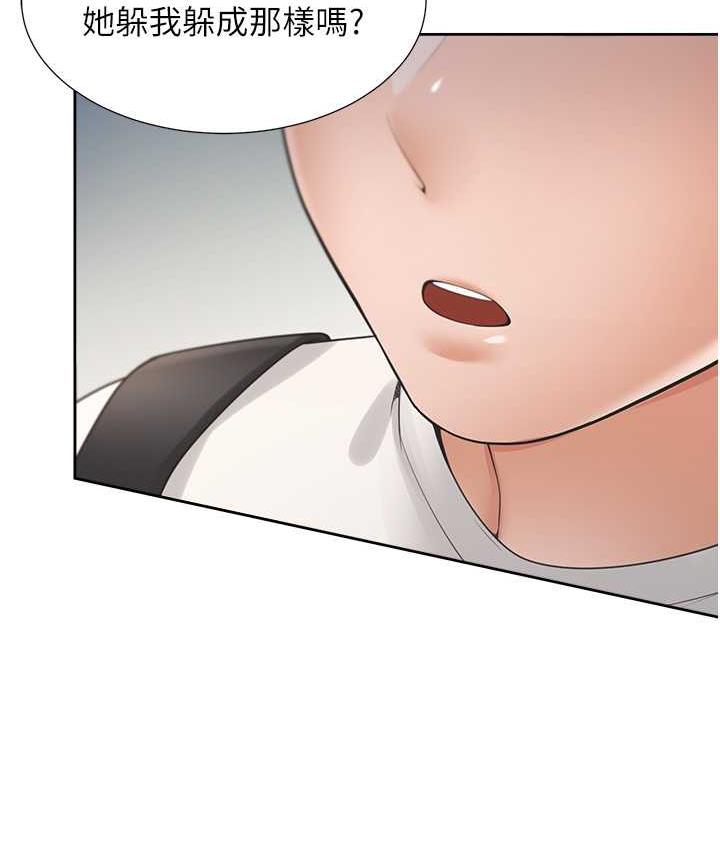 第86话-柏翰，今晚不准睡♥ - 第115.jpg页