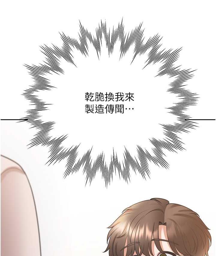 第86话-柏翰，今晚不准睡♥ - 第117.jpg页