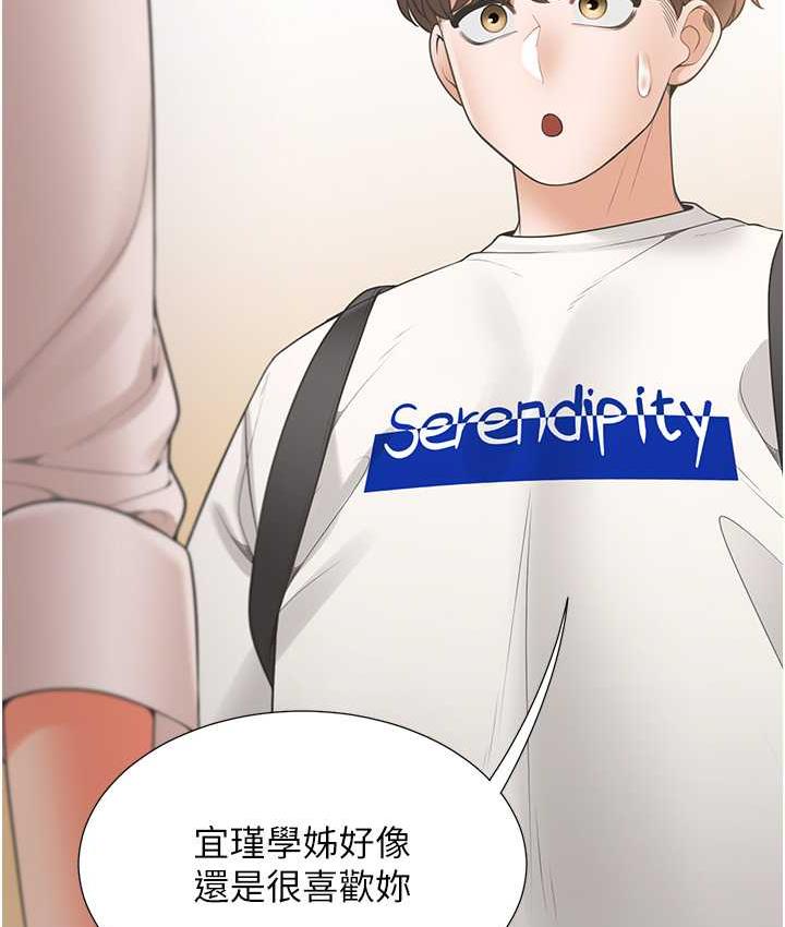 第86话-柏翰，今晚不准睡♥ - 第118.jpg页