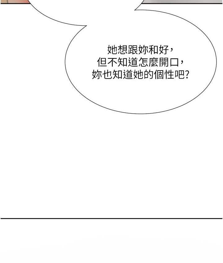 第86话-柏翰，今晚不准睡♥ - 第119.jpg页