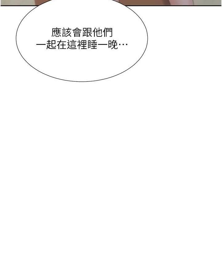 第86话-柏翰，今晚不准睡♥ - 第128.jpg页