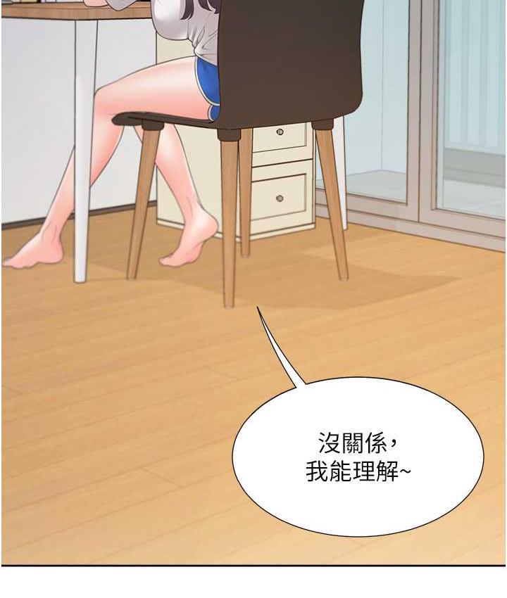 第86话-柏翰，今晚不准睡♥ - 第130.jpg页
