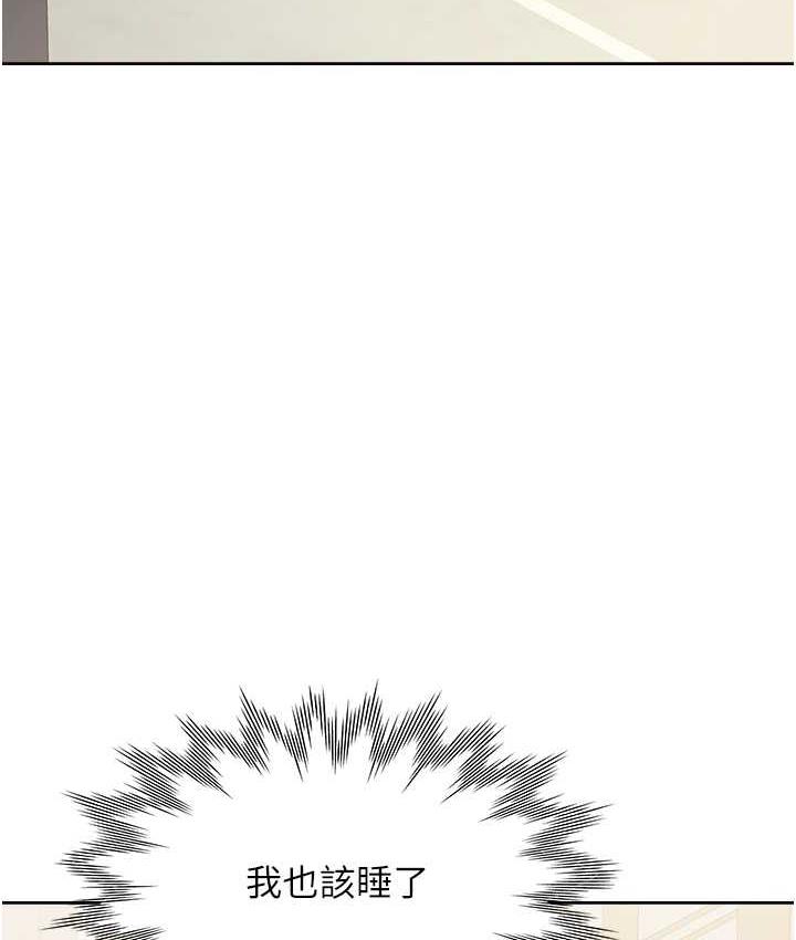 第86话-柏翰，今晚不准睡♥ - 第136.jpg页