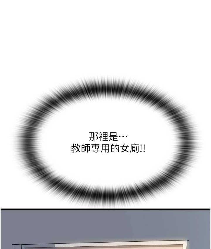 第66话-英雄救美的「酬劳」 - 第6.jpg页