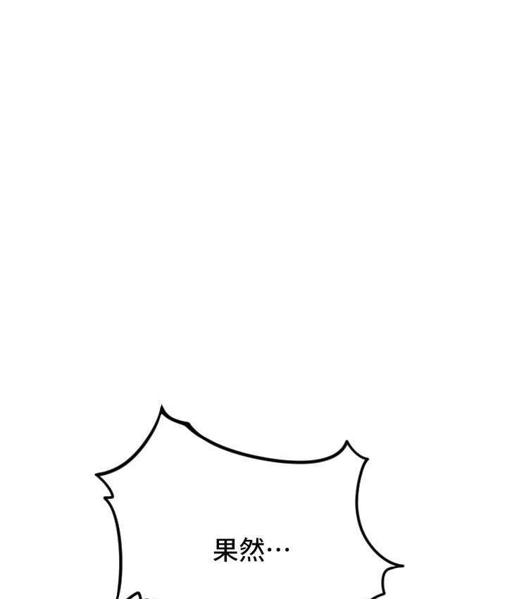 第66话-英雄救美的「酬劳」 - 第8.jpg页