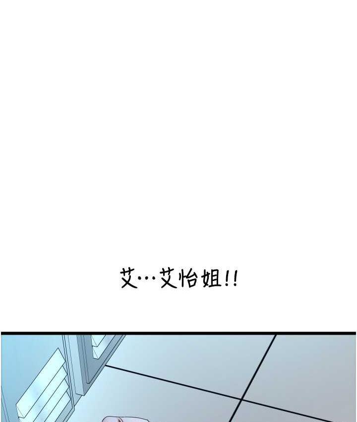 第66话-英雄救美的「酬劳」 - 第11.jpg页